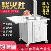 Firewood stove household firewood big pot stove rural stove stainless steel movable indoor outdoor energy-saving Earth stove