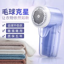 Clothes pilling trimmer Plug-in clothing shaving to remove hair ball artifact Shaving hair removal machine household USB port