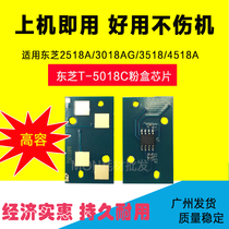 Compatible Toshiba T-5018C-M chip e2518A 3018A 3518A 4518A 5018AG compact chip