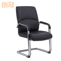 Thickened Xipi conference chair Class front chair Ergonomic office chair Computer chair