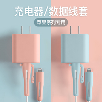 Baron is suitable for Apple 12promax data line protective sleeves cute 11PD20w charger protection head ipadair4 flat iPhone mobile phone charging head charging head