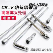 Sleeve connecting rod extension rod mid-fly booster rod 1 4 small fly short connecting rod 1 2 large fly wrench L-type