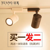 Spotlight led track light cob track spotlight clothing store background wall clear household super bright commercial light