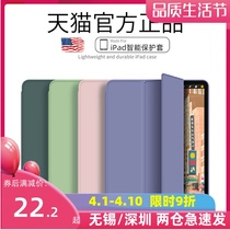 Applicable ipad2021 protection shell 2022air5 4 3 protective sleeves mini6 5 generation ipadpro11 inch flat shell with pen slot Apple 2018 trifold