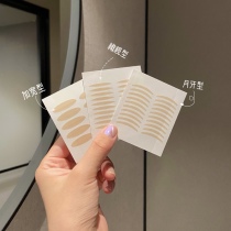 Flesh color double eyelid stickers female invisible natural single-sided waterproof plain very fine Crescent Crescent olive type 240 pieces
