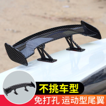 Car tail modification universal metal mini tail non-hole hole creative personality decoration sticker motorcycle small tail