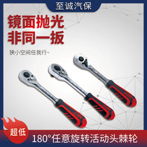 JTC ratchet wrench ratchet handle auto repair quick wrench large medium and small flying wrench tool