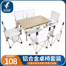 Outdoor Folding Table And Chairs Super Light Picnic Table Barbecue Wild Portable Picnic Camping Suit On-board Self Driving Equipment