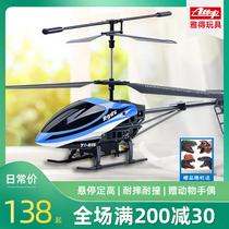 Yadh childrens endurance remote control aircraft large anti-crash helicopter boy charging model fighter toy