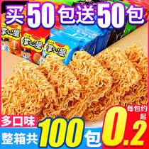 Bibizan palm crisp simply dry noodles eat noodles Small snacks Snack goods net red explosion recommended leisure full box
