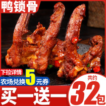 Bibizan duck clavicle duck rack small bag spicy cooked snacks recommended snacks Net red leisure stewed food farmers