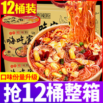 Bibizan hot and sour powder barreled food snail vermicelli rice noodles