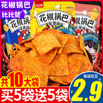 Bizan pepper pot office durable snacks list snacks snack food Net red hot models recommended