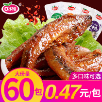 Sentiment baby saliva fish Hunan specialty snacks dried fish spicy small fish spicy snack food net red
