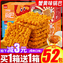 Bibizan crab yellow flavor glutinous rice pot ba bag office durable Internet celebrity snack snack packaging snack packaging snack food