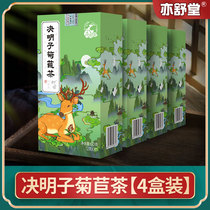  4 boxes of Cassia Chicory Tea bags Yang Licorice tea liver Mingwu Munton Yang Ganming Tea Yi Wolfberry Gan Tea Qingguo