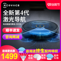 Cobos Dibao T5 N8 T8max sweeping robot intelligent planning automatic dust suction mopping machine