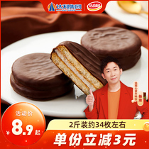 Dali Garden Chocolate Pie Biscuits Breakfast Pastry Whole Box Nutritional Instant Snacks Spring Festival Gift Box Food