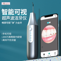 Abasha visual ultrasonic tooth cleaning instrument Household oral cleaning flushing tooth cleaning artifact dissolving calculus removal