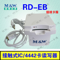Minghua Aohan RD-EB contact IC card reader Membership card reader RD-EB-G reader and writer 153