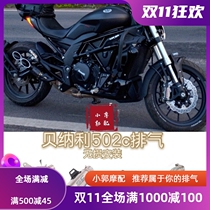 Benaly Devil 502c modified exhaust pipe middle section modified Jimura SC Scorpio general exhaust pipe