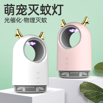 2021 new mosquito killer lamp household baby pregnant woman indoor mosquito repellent artifact silent mosquito catching fly anti mosquito usb photocatalyst plug-in anti mosquito bedroom absorbing mosquito black technology