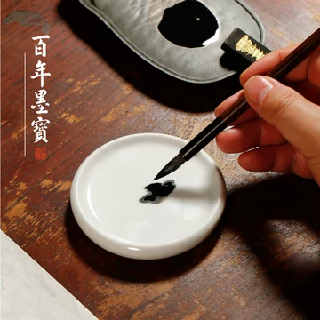 瓷器硯台 11501-148.jpg