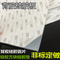 Self-adhesive silicone gasket with adhesive silicone plate 1 1 5 2 3 4 5 6 8 10 12 15 20mm