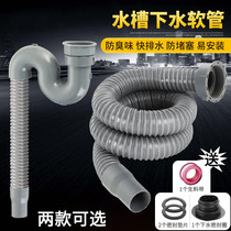 Ultra-long drain pipe sewer wash basin automatic hose multi-function joint kitchen sink drain pipe hand basin