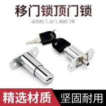 105 Slide Door Lock Drawer Lock Cabinet Door Lock Furniture Lock Forbidden Lock Slide Door Top Lock Door and Window Lock Wash Door Lock