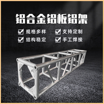 Aluminum alloy stage truss 300 background frame Wedding hotel lighting frame Performance stage show aluminum frame auto show manufacturers