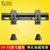 Changhong Skyworth cool open ultra-thin TV pylons universal two-hole wall bracket 32 42 50 55 65 inches