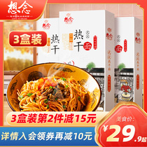Miss Wuhan hot dry noodles 3 boxes 6 servings 24 bags of seasoning authentic instant noodles instant noodles