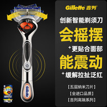 Gillette Gillette speed 5-layer front hidden shun power razor blade mens manual razor head 4 Pack