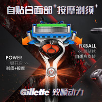Gillette Shaver manual front hidden power front speed 5-layer blade manual razor Geely electric razor blade holder