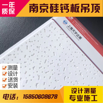 Nanjing Silicon calcium plate ceiling metric Imperial flat plate falling grade high crystal silicon calcium ceiling ceiling installation