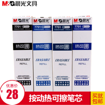 Morning Heat erasable refill 7701 Push-type pen easy-to-wipe refill 0 5mm black crystal Blue Ink blue