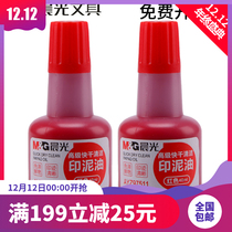 Chenguang Stationery advanced dry cleaning yin ni you 40 ml Red Blue financial stamp stamp-pad ink AYZ97511