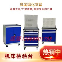 Workshop inspection table toolbox thickened phosphating double-door tool cabinet iron cabinet storage machine tool tool temperature