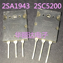 Original imported dismantling machine 2SA1943 2SC5200 A1943 C5200 audio power amplifier to tube single price