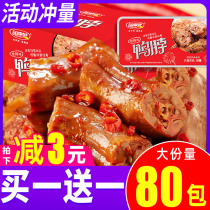 Hunan specialty spicy duck neck whole box spicy hand-torn duck neck hunger supper small package casual snacks Snacks