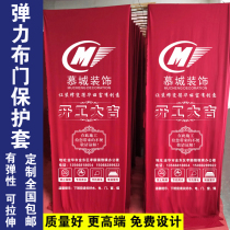Decoration door cover Protective cover Elastic cloth door cover Custom solid wood door door protective film Anti-theft door mother and child door cover