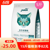 Yiqin adult cat food Adult cat hair ball natural food Fish fattening hair gills Adult British short natural food 5 catty 2 5kg