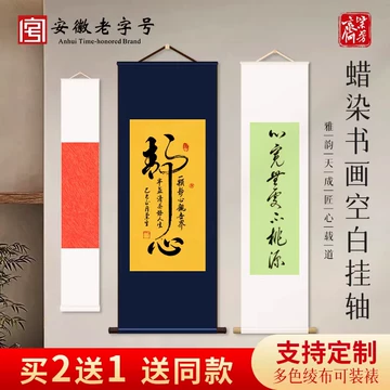 宋式卷轴挂画-宋式卷轴挂画促销价格、宋式卷轴挂画品牌- 淘宝
