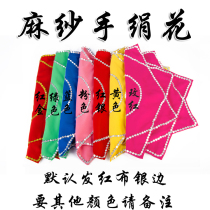 Childrens professional examination Dance handkerchief flower hemp yarn Two people turn Northeast Yangge Handkerchief kindergarten trumpet pair