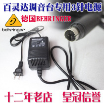 Germany BEHRINGER Belinda mixer UB502 802 XENYX external power adapter 1002