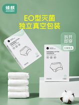 Disposable underwear maternity post-confinement cotton sterile pregnant women size wash-free women caesarean period special supplies pants