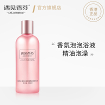 Meet Xiangfen rose essential oil petal shower gel Bubble bath Super bubble bath supplies official brand