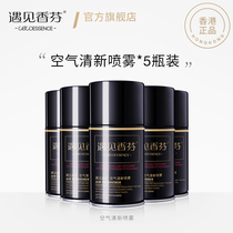 Meet Xiangfen Air freshener Fragrance spray Automatic fragrance machine Perfume Bedroom toilet Home long-lasting