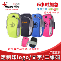 Outdoor sports package custom logo armband running mobile phone contains package printed gym advertising small gift